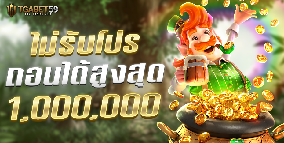 ทดลองเล่นสล็อต ครบทุกค่ายชั้นนำ