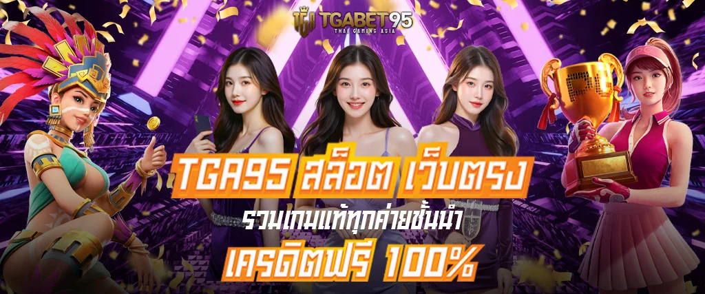 TGA Slot