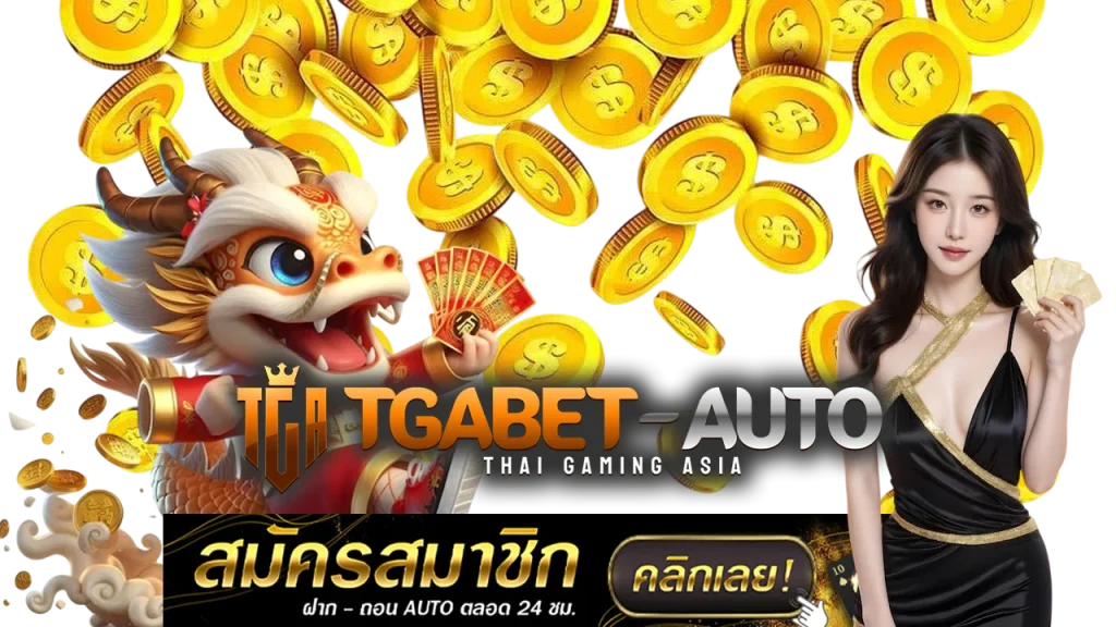 tga auto